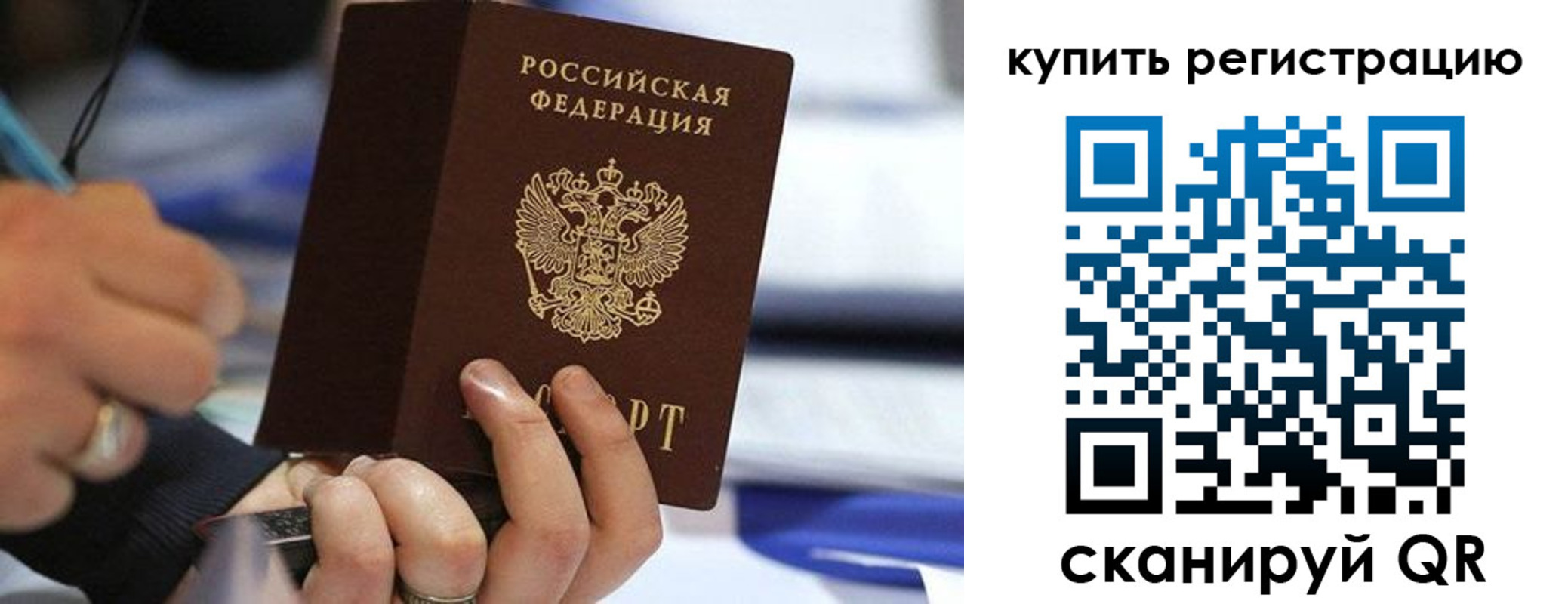 где прописаться в Новомосковске