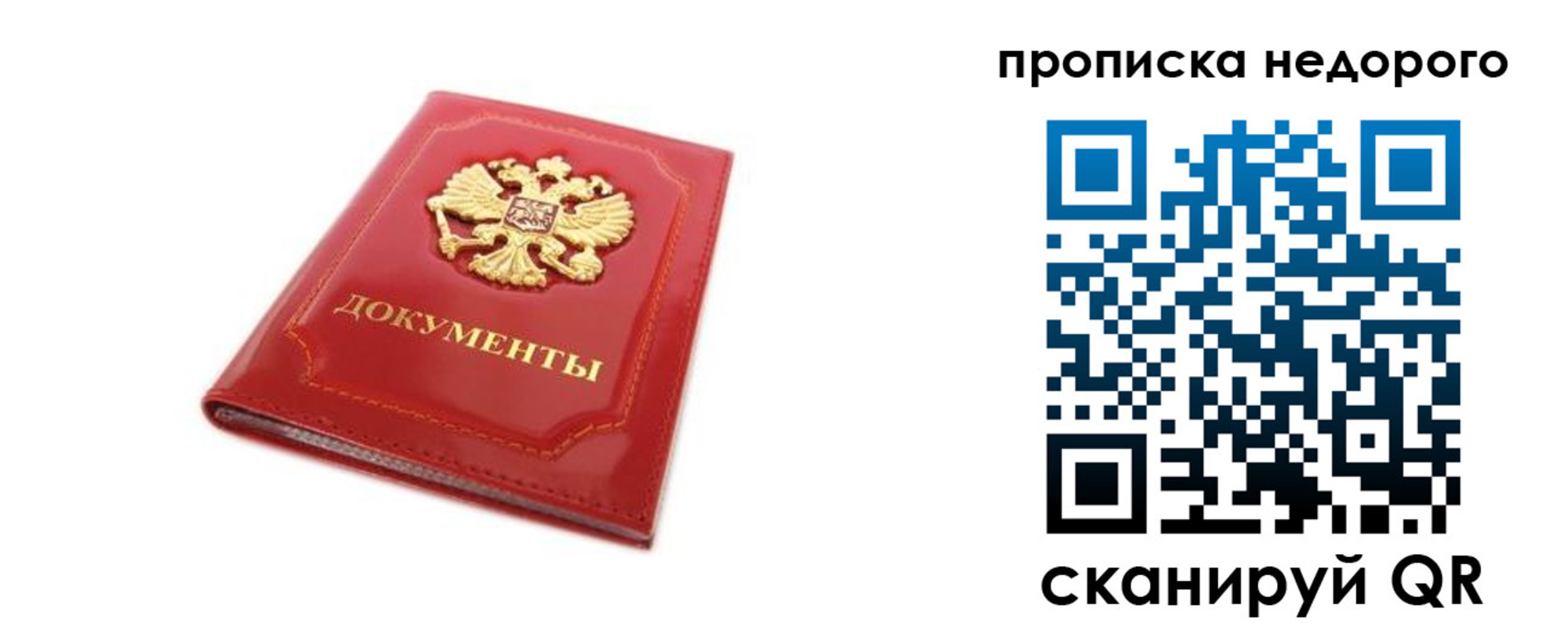 где прописаться в Новомосковске