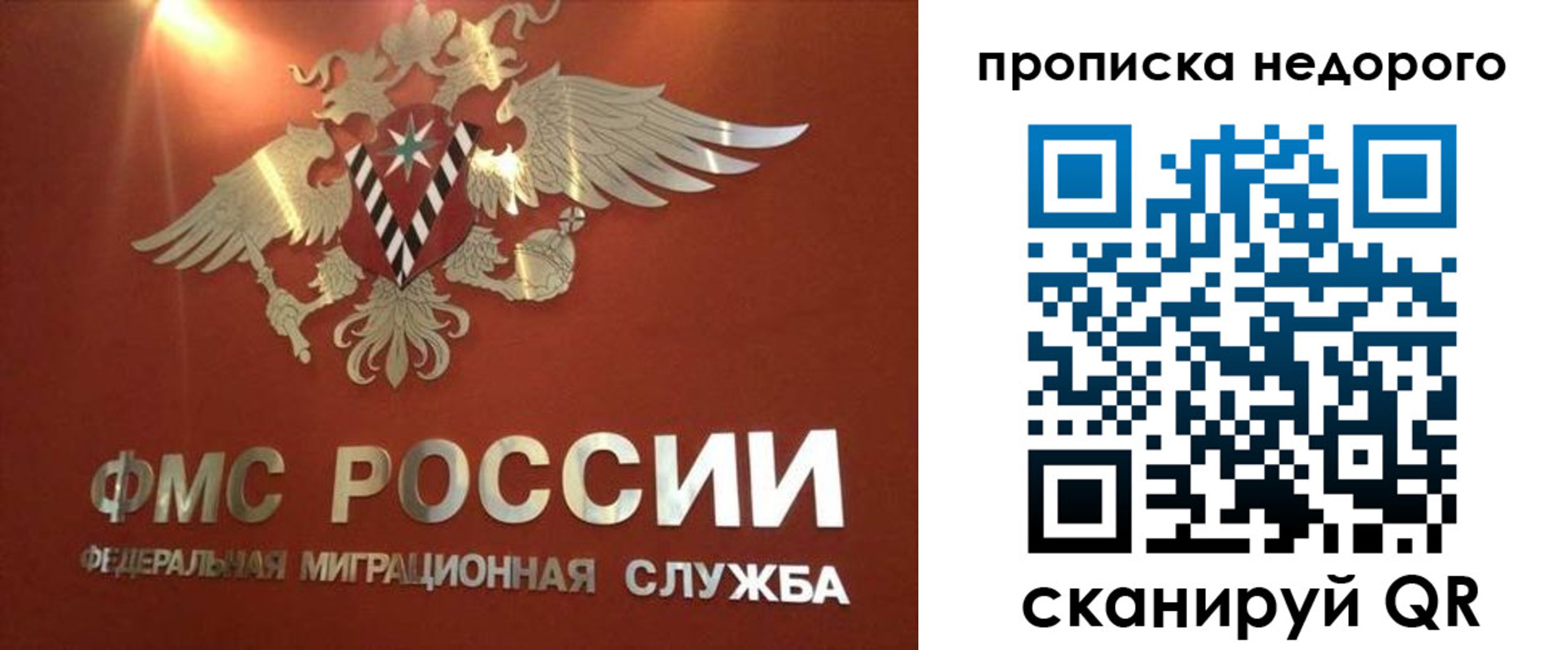 прописка для военкомата в Новомосковске