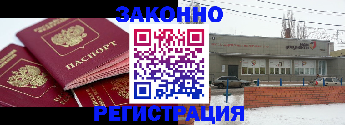 пропишу в квартире в Новомосковске