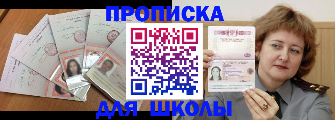 пропишу в квартире в Новомосковске