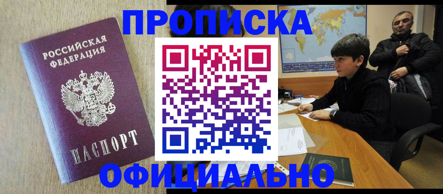 регистрация в Новомосковске