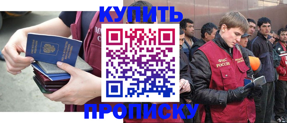 регистрация в Новомосковске