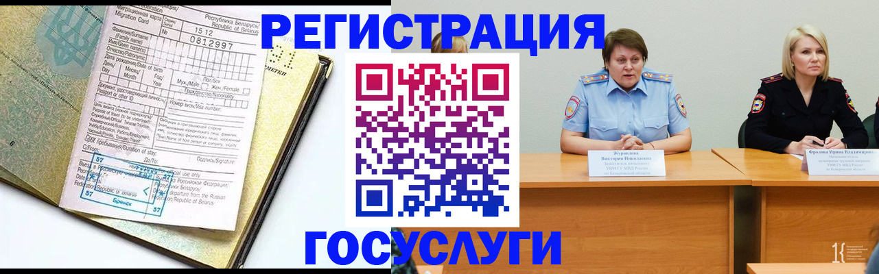 временная регистрация гарантия в Новомосковске