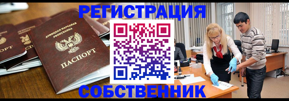 временная регистрация 2025 в Новомосковске